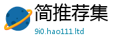 天天彩澳门天天彩今晚与7777788888精准新奥马会传